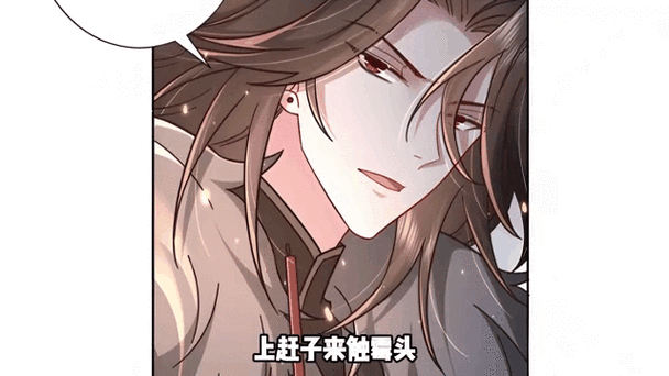 小皇书小皇叔土豪漫画截图3