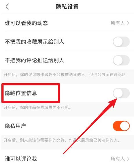 隐藏的信息在哪里找到截图3