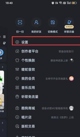 酷狗音乐怎么弄到桌面截图3