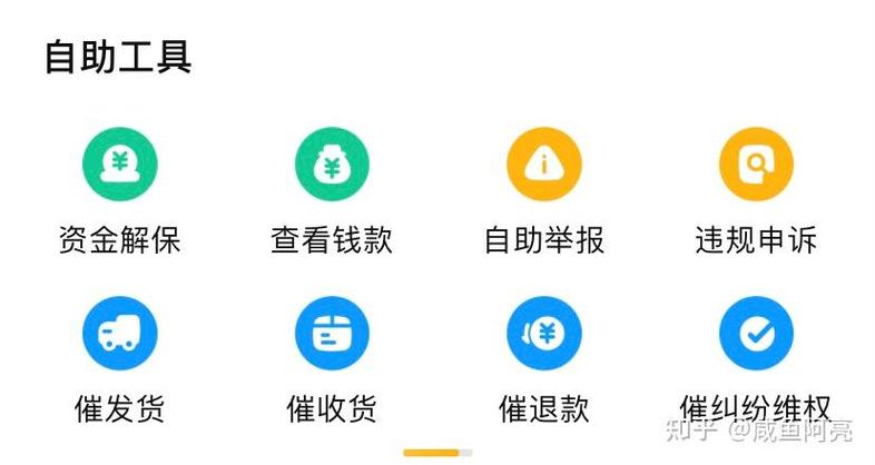 闲鱼卖家不发货也不回话