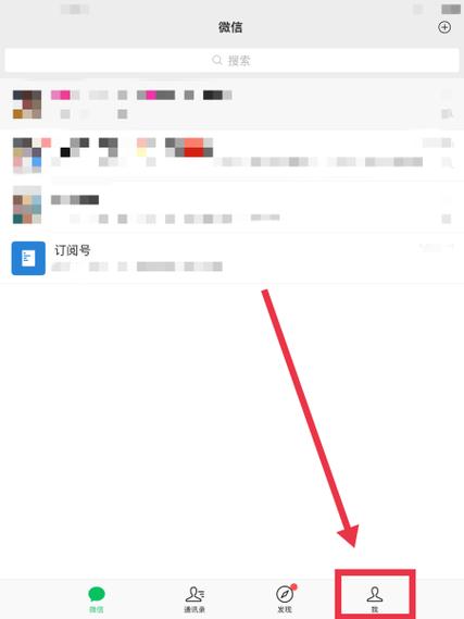 平板上的微信怎么退出