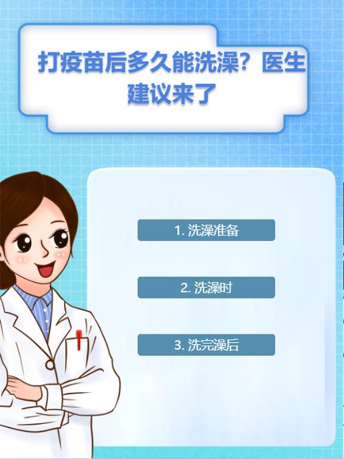 洗澡需要几分钟