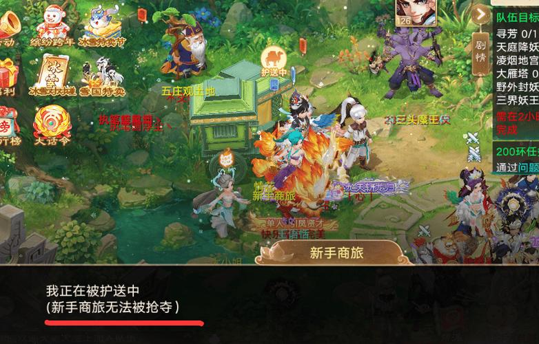 大话手游周三什么任务