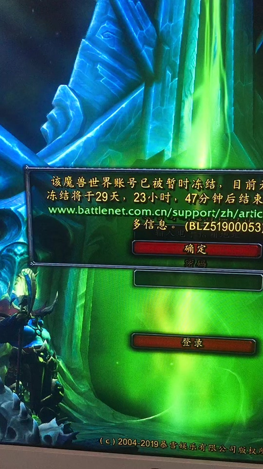游戏账户冻结多久可以解冻截图1