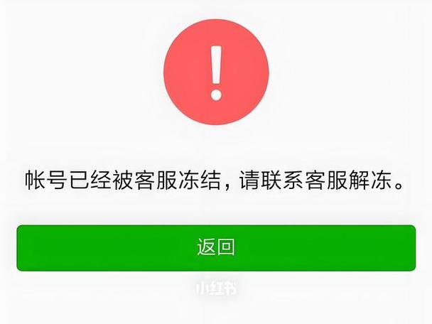 游戏账户冻结多久可以解冻截图2