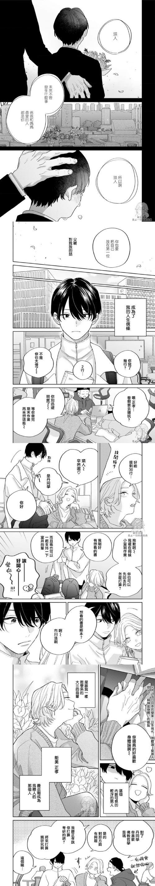 DoraemonX汉化版更新截图2