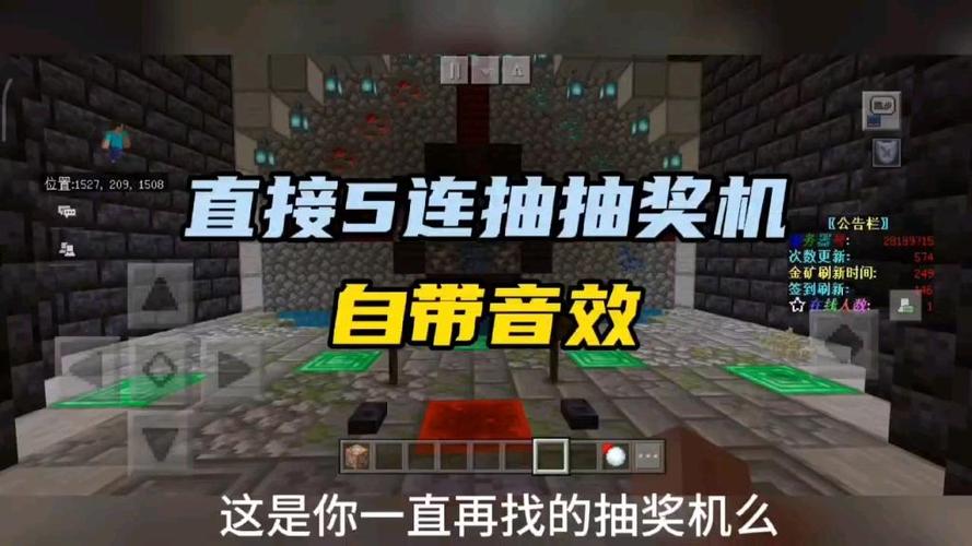我的世界计分板抽奖机