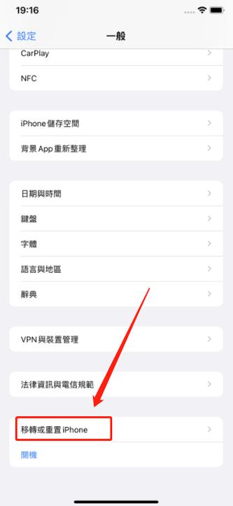 苹果手机怎么恢复桌面图标截图2