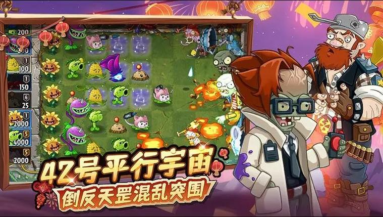 PVZTV复兴时代PaK
