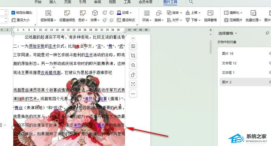 图片置于底层后无法选中截图1
