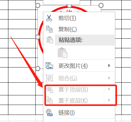 图片置于底层后无法选中截图2