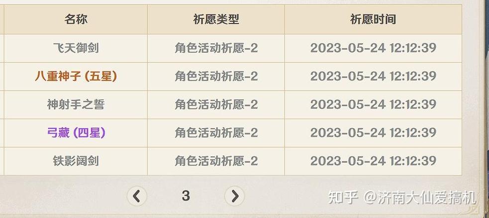 原神抽卡概率计算公式