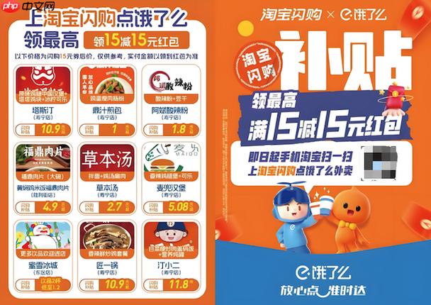 饿了么会员哪里开有优惠
