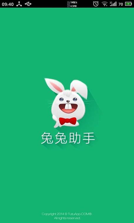 兔兔助手官网