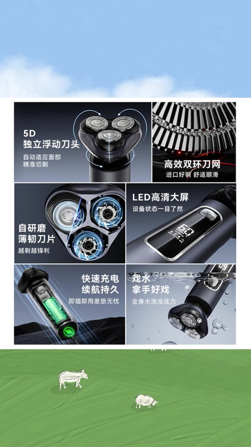 超人剃须刀安装图解