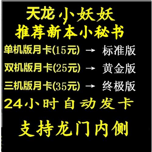 天龙八部端游怎么多开