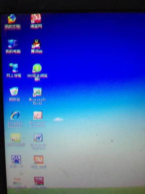 电脑屏幕有重影模糊截图1