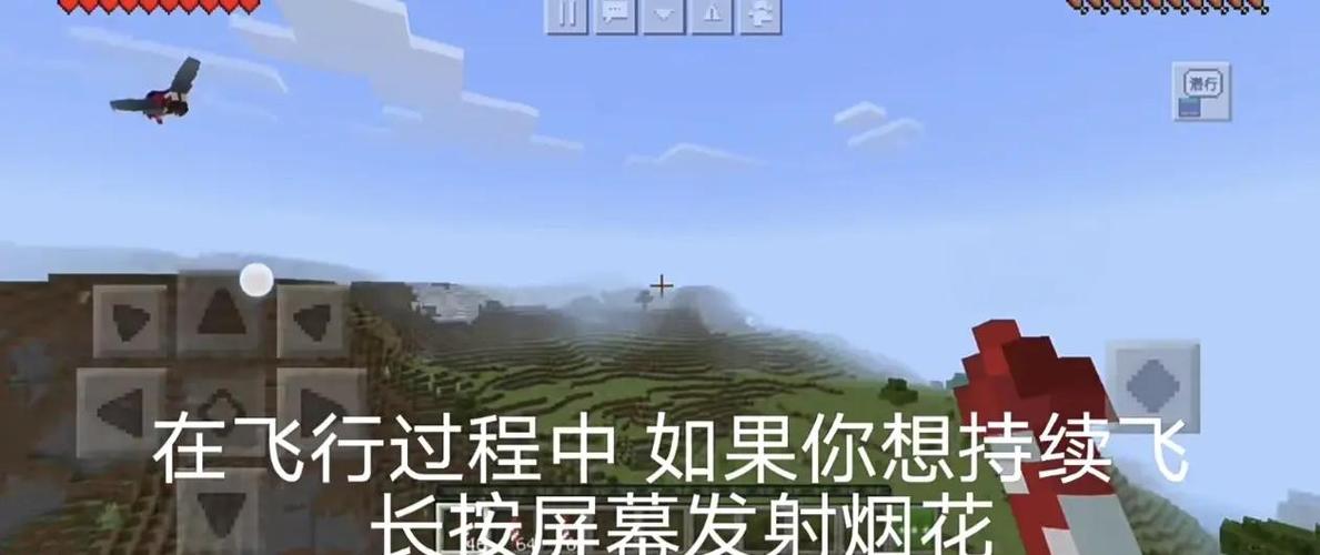 如何用烟花和鞘翅飞