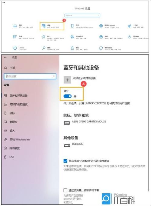 笔记本电脑如何关闭蓝牙截图2