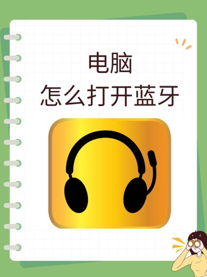 笔记本电脑如何关闭蓝牙截图3