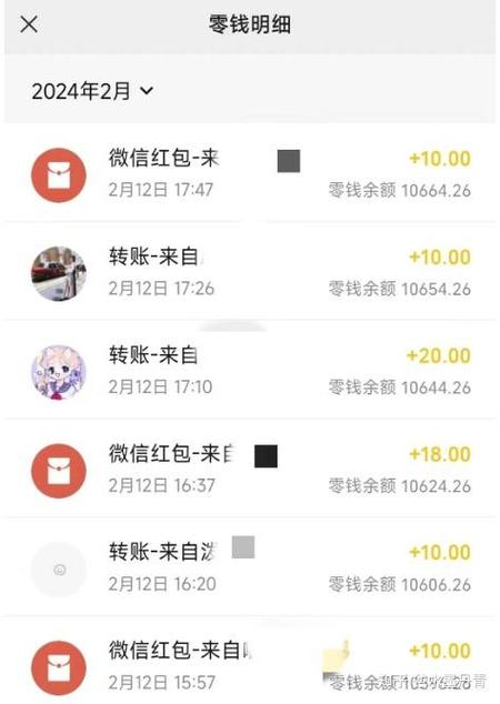 零钱账单和零钱明细一样吗