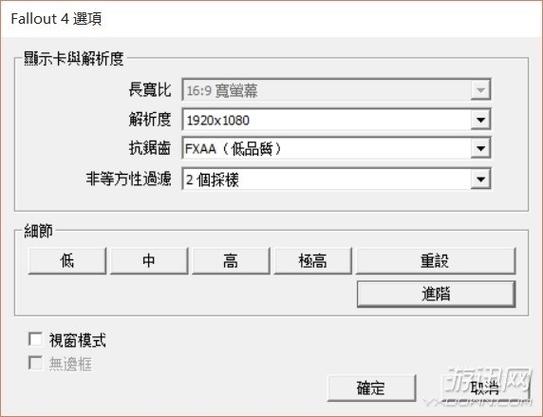 辐射4怎么修改身体