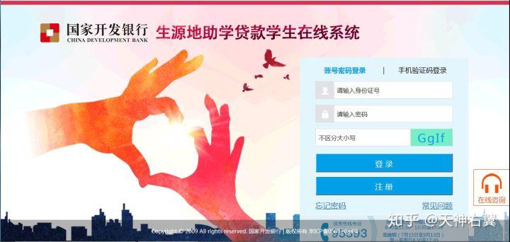 贷款网站入口在线截图3