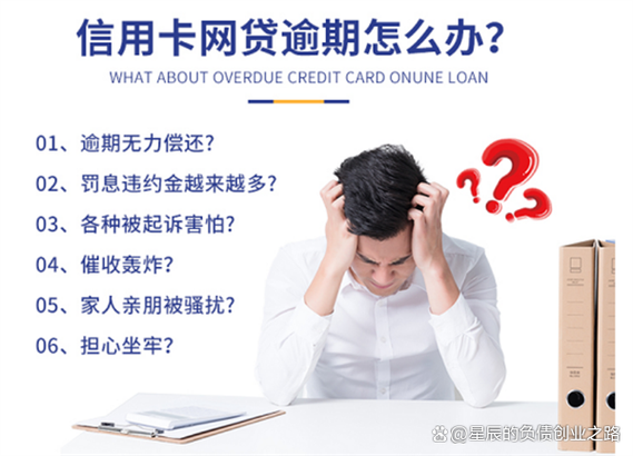 信用卡还不上最坏结果是怎么样