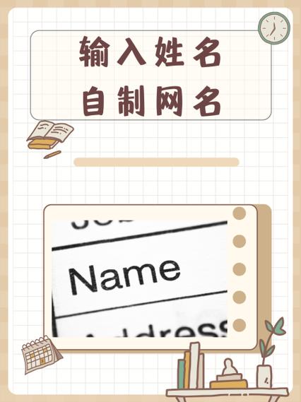 姓名对联生成器