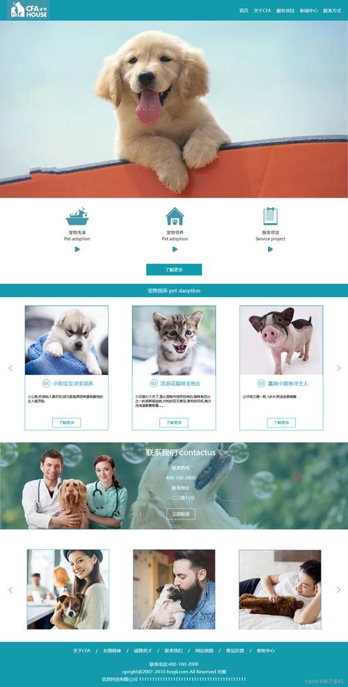 狗狗书籍网站截图3