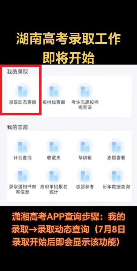潇湘高考考生版 潇湘高考考生版