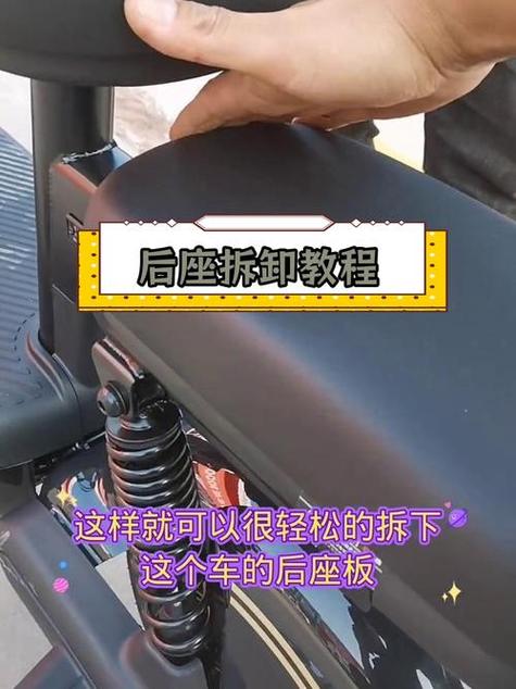 小鸟二轮后座拆开教程