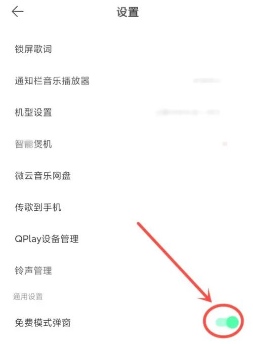 QQ音乐倍速怎么没了