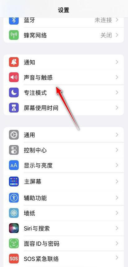 苹果按键音怎么设置关掉声