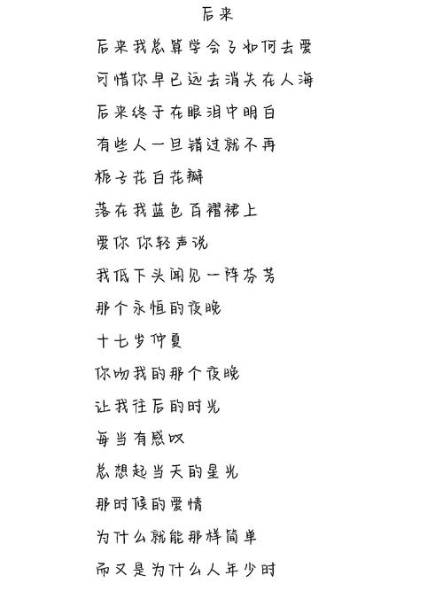 歌词嘟嘟嘟嘟嘟嘟嘟嘟是哪首歌