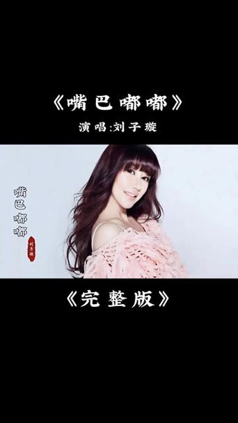 歌词嘟嘟嘟嘟嘟嘟嘟嘟是哪首歌截图3