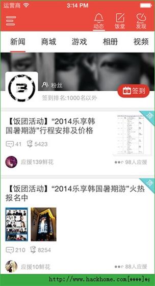 饭团影视最新版下载