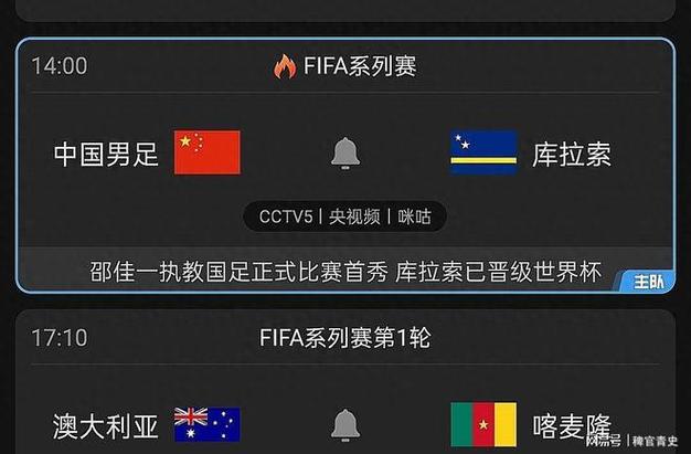 央视拿下世界杯转播权新