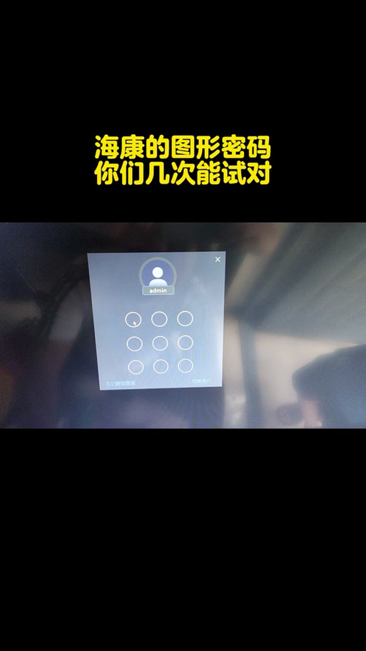 海康威视初始密码8位
