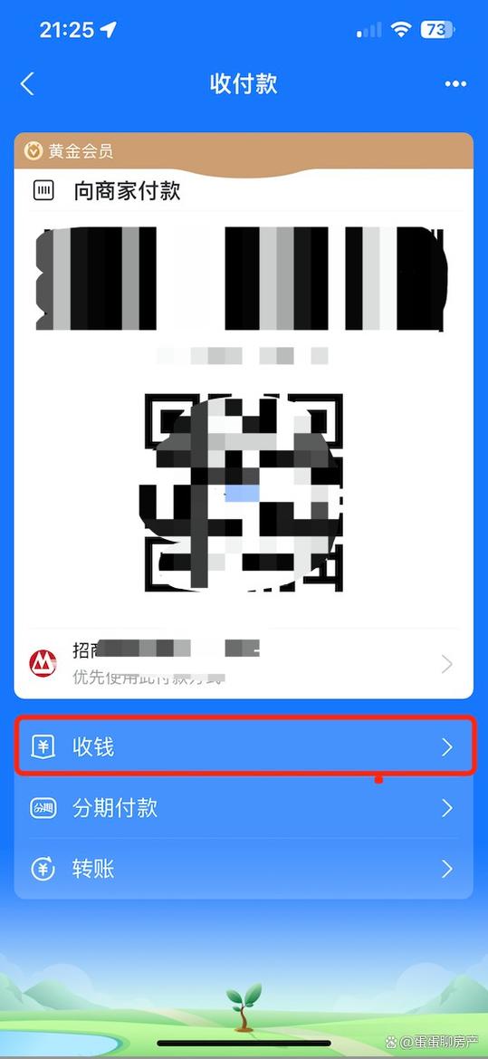 支付宝收款收到哪里了?