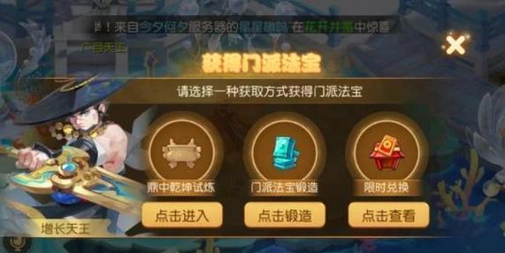 问道法宝相性有什么用