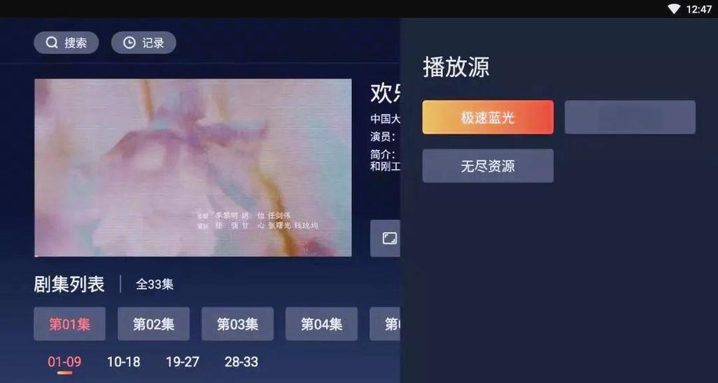 追剧TV影视 追剧TV影视