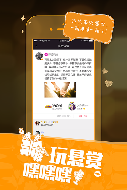 网易旗下聊天软件截图2