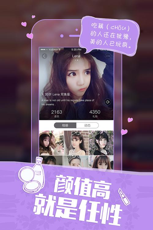 网易旗下聊天软件截图3