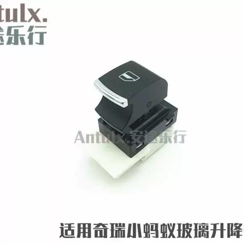 小蚂蚁如何远程遥控车窗