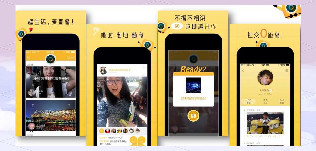 趣播直播下载 趣播直播下载