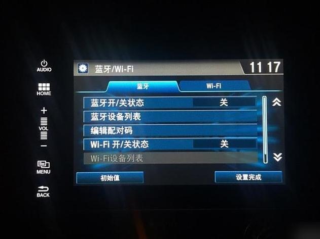 车载蓝牙为啥关闭不了