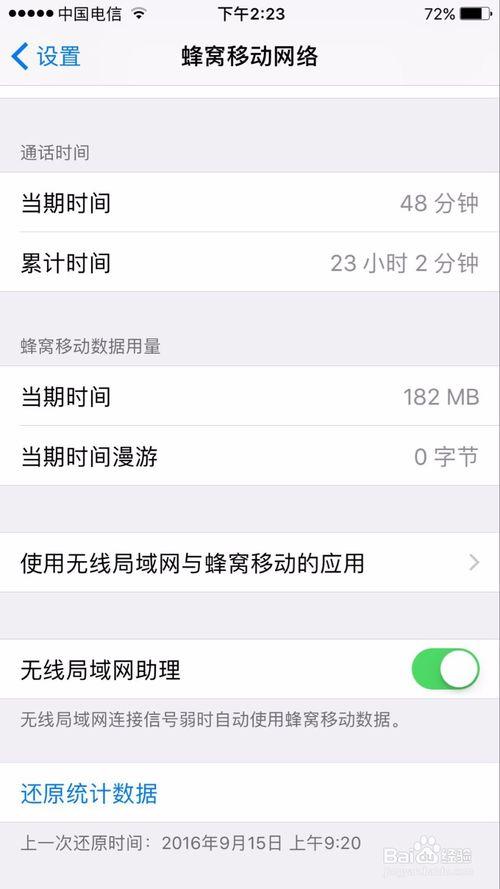 苹果找不到WLAN设置