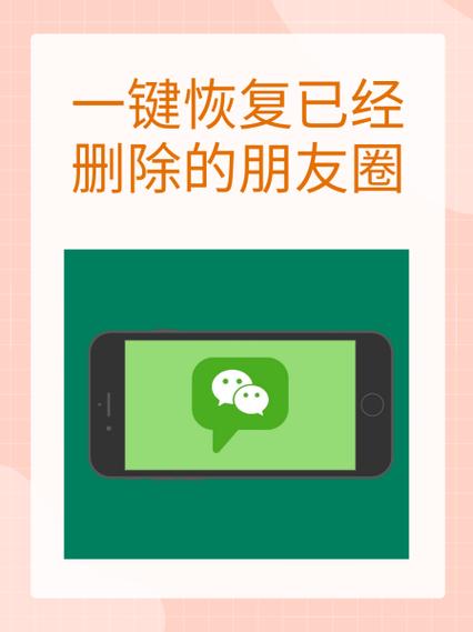 如何删除朋友圈已发照片