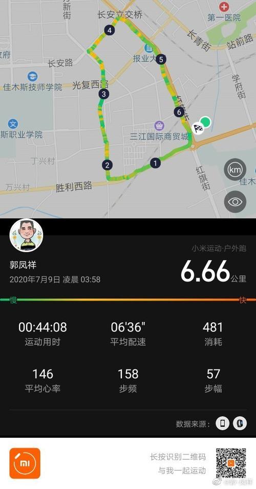 qq运动如何看好友历史记录